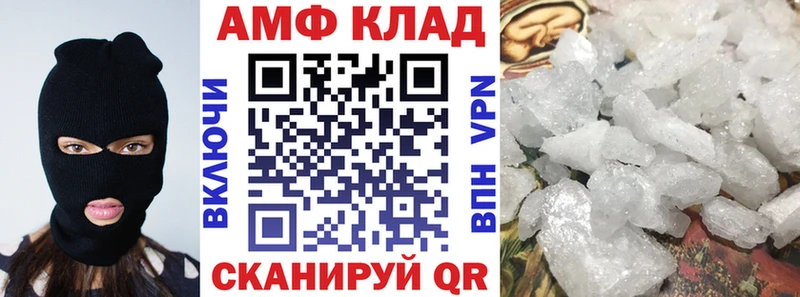 Amphetamine VHQ Благовещенск
