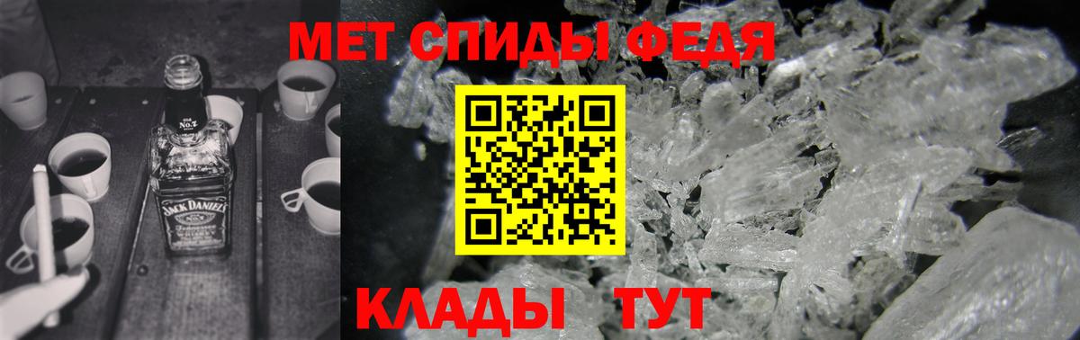 АМФЕТАМИН Premium Благовещенск