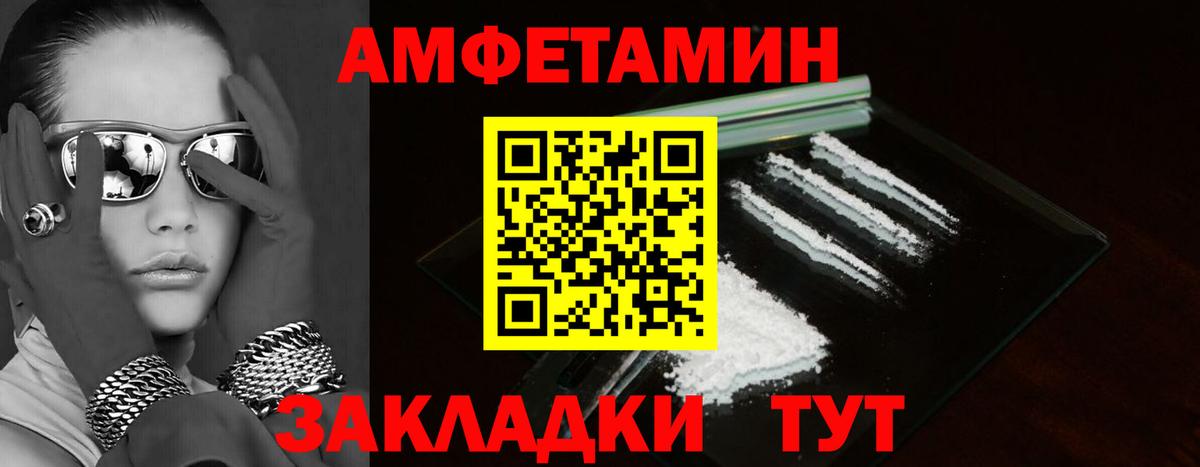 Amphetamine  Вход с VPN  Благовещенск  АМФЕТАМИН VHQ 