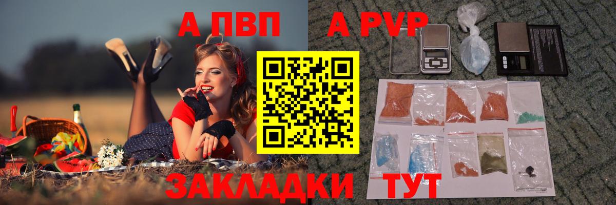 A-PVP СК Благовещенск