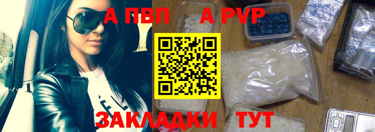 A-PVP крисы CK  Alpha-PVP кристаллы  Благовещенск  APVP  APVP СК КРИС  Вход с VPN 
