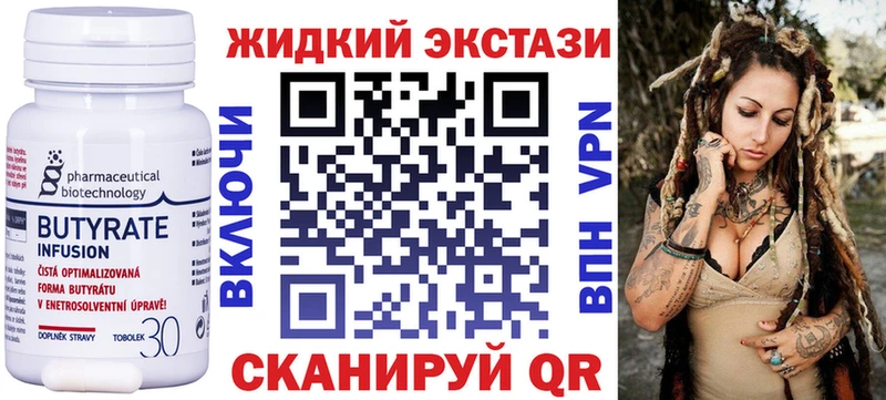 мега Благовещенск Бутират 99%