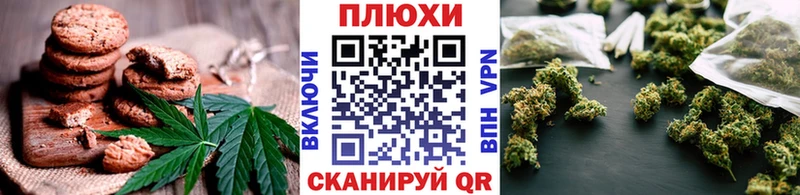 Canna-Cookies конопля  Благовещенск 