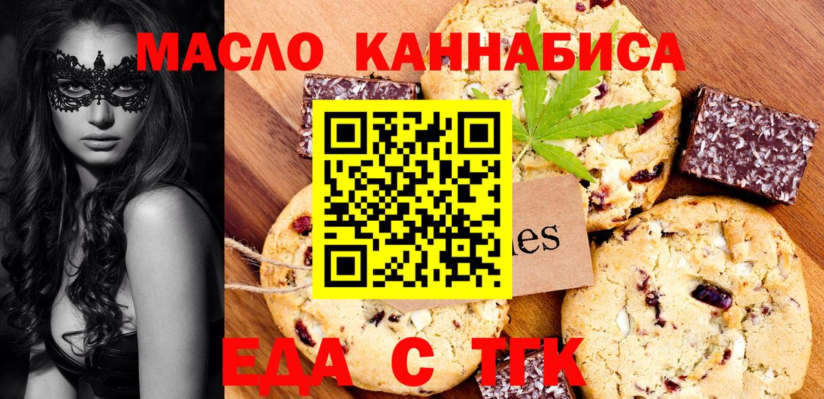 Cannafood конопля  Вход с VPN  Благовещенск 