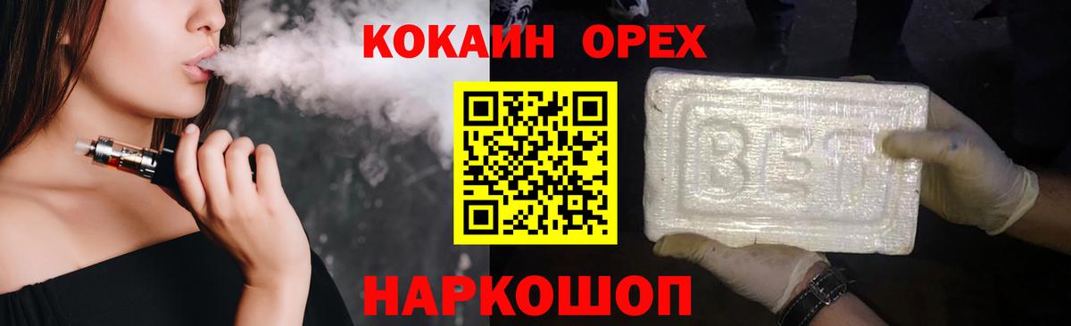 Cocaine Fish Scale Благовещенск