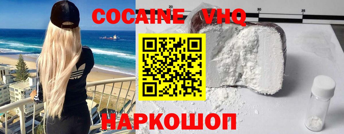 COCAIN FishScale  Вход с VPN  КОКАИН  Кокаин VHQ  Благовещенск 