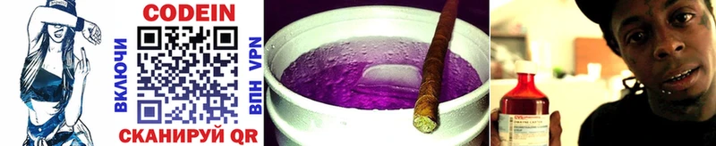 Кодеин Purple Drank  где продают   мега как войти  Благовещенск 