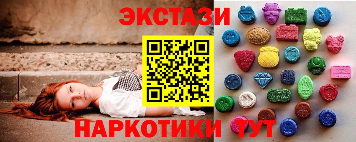 ЭКСТАЗИ  блэк спрут рабочий сайт  Вход с VPN  Экстази диски  Благовещенск  Экстази 280мг 