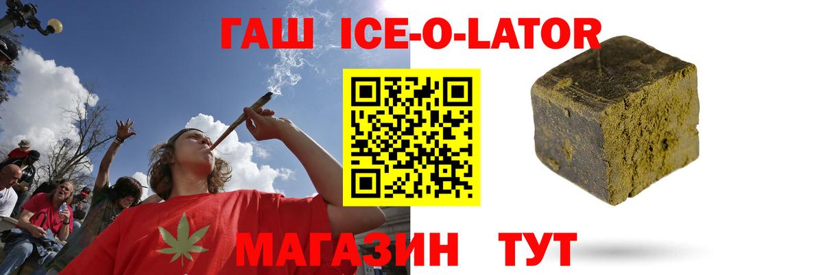 ГАШИШ 40% ТГК  Вход с VPN  ГАШ  Благовещенск  Гашиш Изолятор 