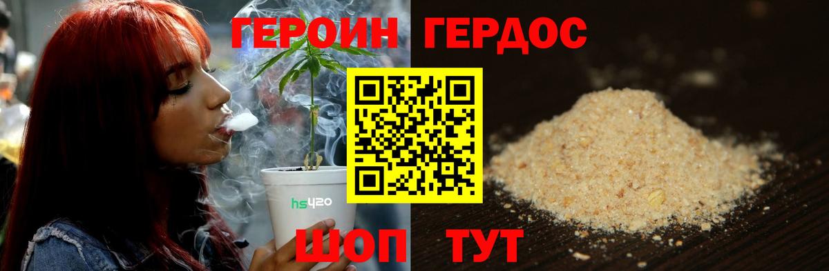 Героин  ГЕРОИН афганец  Вход с VPN  Благовещенск 