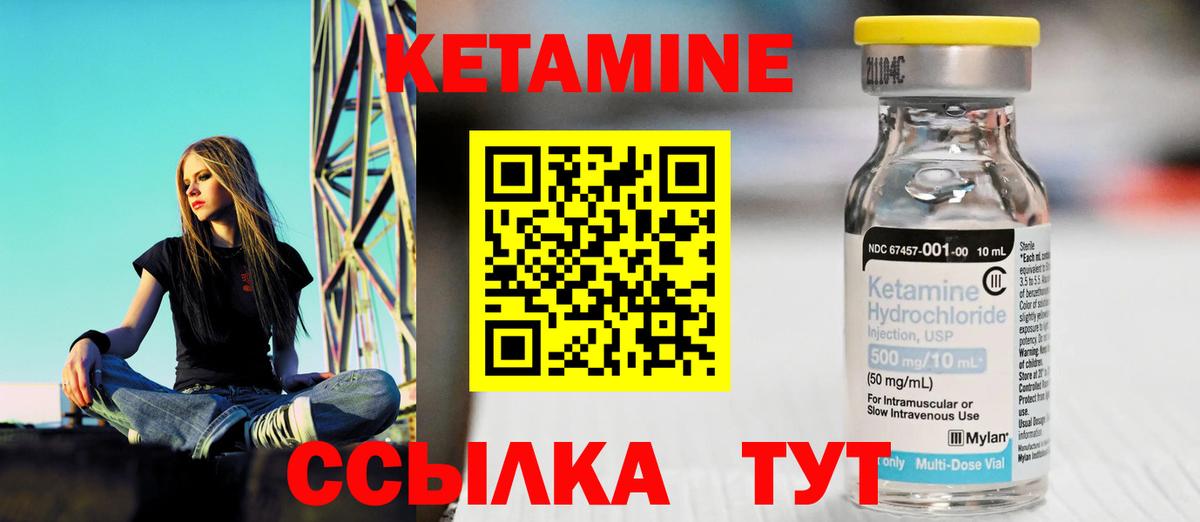 КЕТАМИН ketamine  Вход с VPN  Благовещенск  Кетамин VHQ 