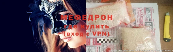 мяу мяу кристалл Абинск