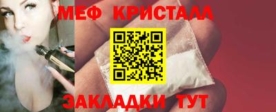 мяу мяу кристалл Обнинск