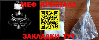 мяу мяу кристалл Обнинск