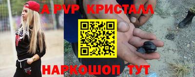 мяу мяу кристалл Обнинск