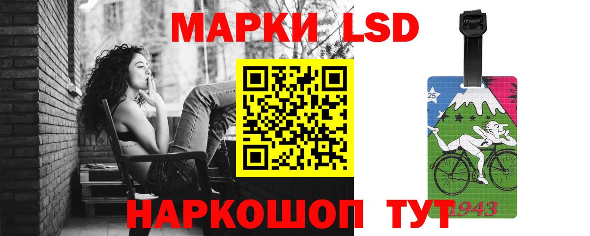 LSD-25 экстази ecstasy Благовещенск