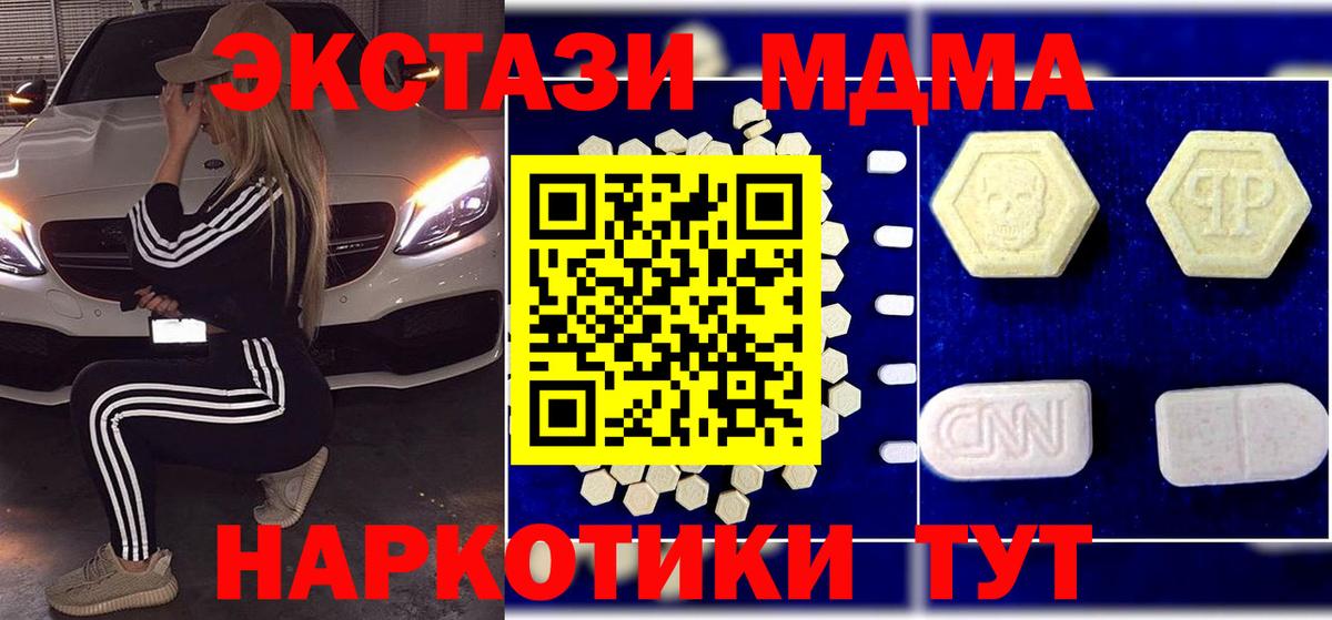 МДМА кристаллы  MDMA VHQ  Благовещенск  Вход с VPN 