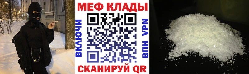 Мефедрон мука  Благовещенск 