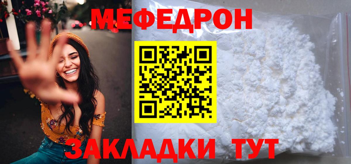 Меф 4 MMC  МЕФ 4 MMC  продажа наркотиков  Благовещенск  Мефедрон  Вход с VPN  МЯУ-МЯУ 