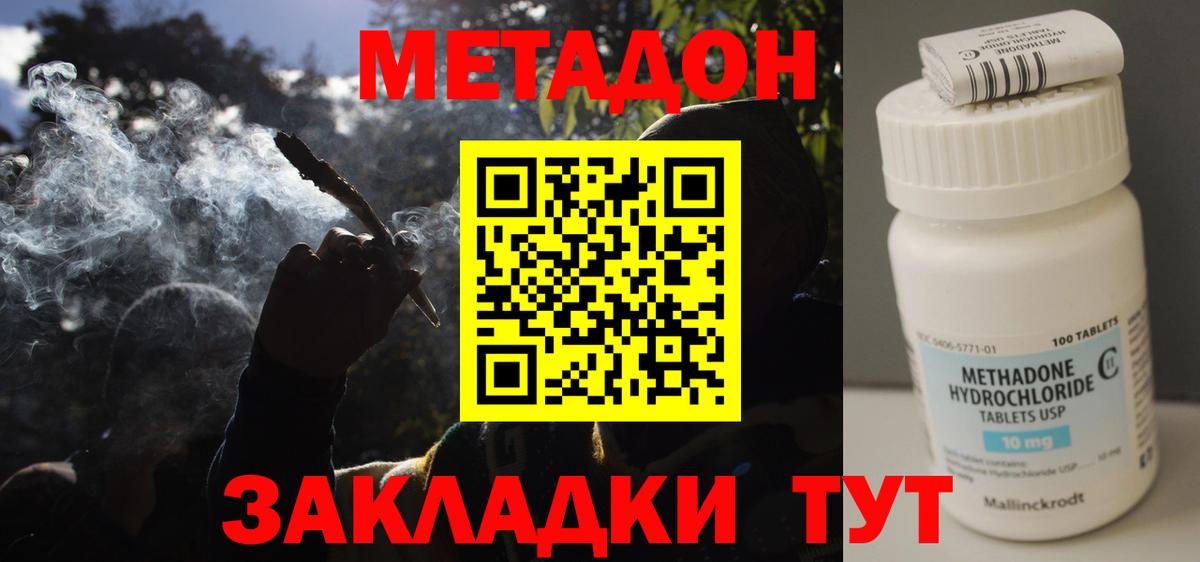Благовещенск  Метадон белоснежный  OMG рабочий сайт  МЕТАДОН мёд  Вход с VPN 