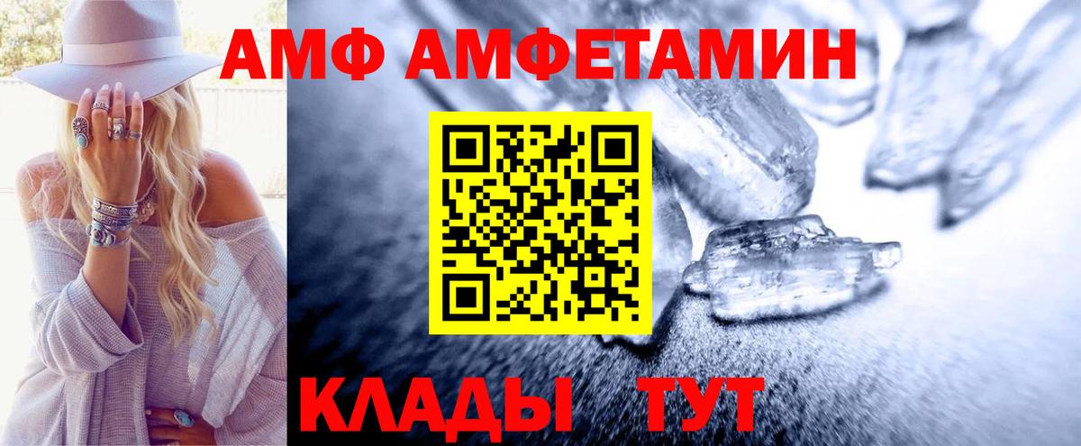 МЕТАМФЕТАМИН витя  Вход с VPN  Благовещенск  МЕТАМФЕТАМИН витя 