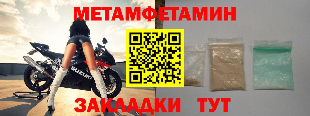 Первитин Декстрометамфетамин 99.9% Благовещенск