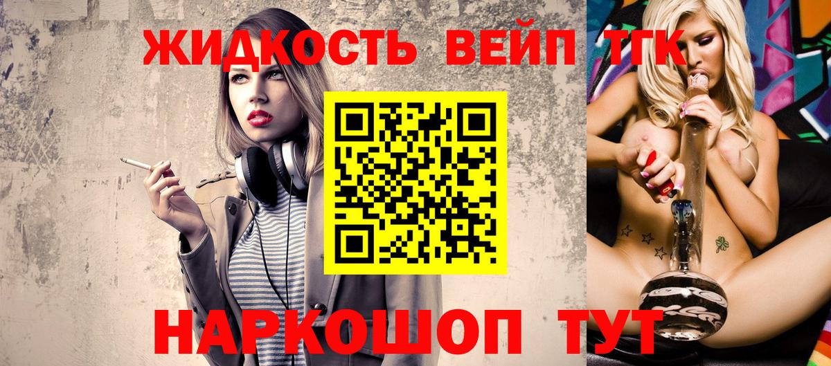 ТГК концентрат Благовещенск