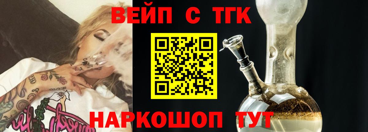 Благовещенск  ТГК Wax  Вход с VPN  Дистиллят ТГК THC oil 
