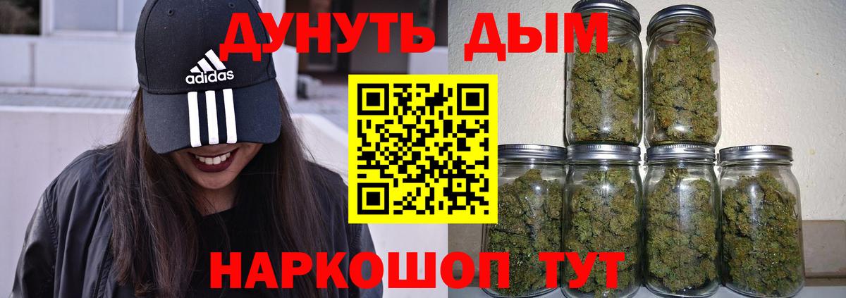 Каннабис конопля  Конопля конопля  Марихуана индика  Вход с VPN  Благовещенск 